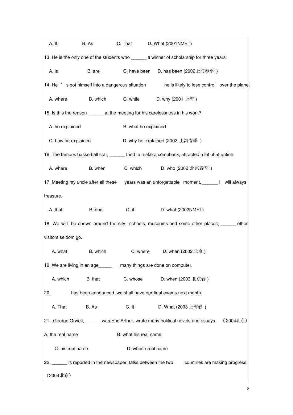 完整版10年高考定语从句考试题及答案_第2页
