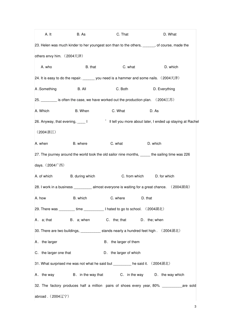 完整版10年高考定语从句考试题及答案_第3页