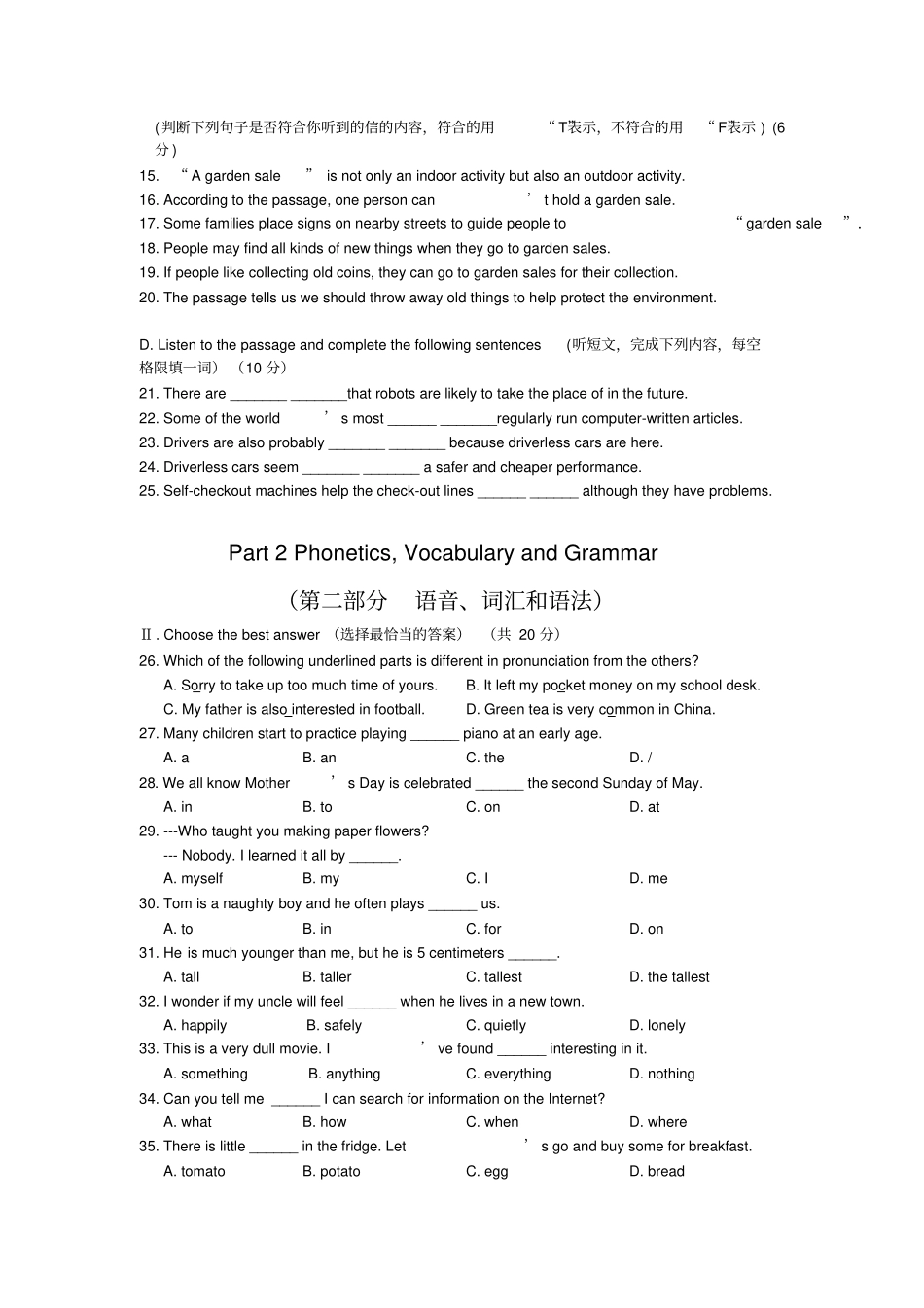 完整版12018松江初三英语二模_第2页