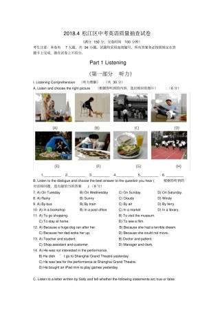 完整版12018松江初三英语二模