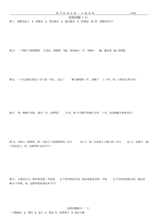 完整版12还原问题