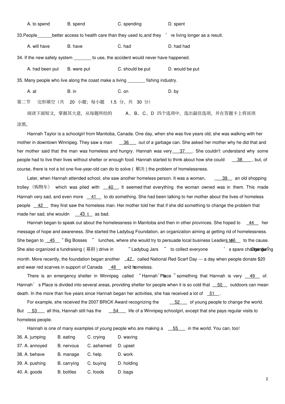 完整版17年北京高考英语试题_第2页