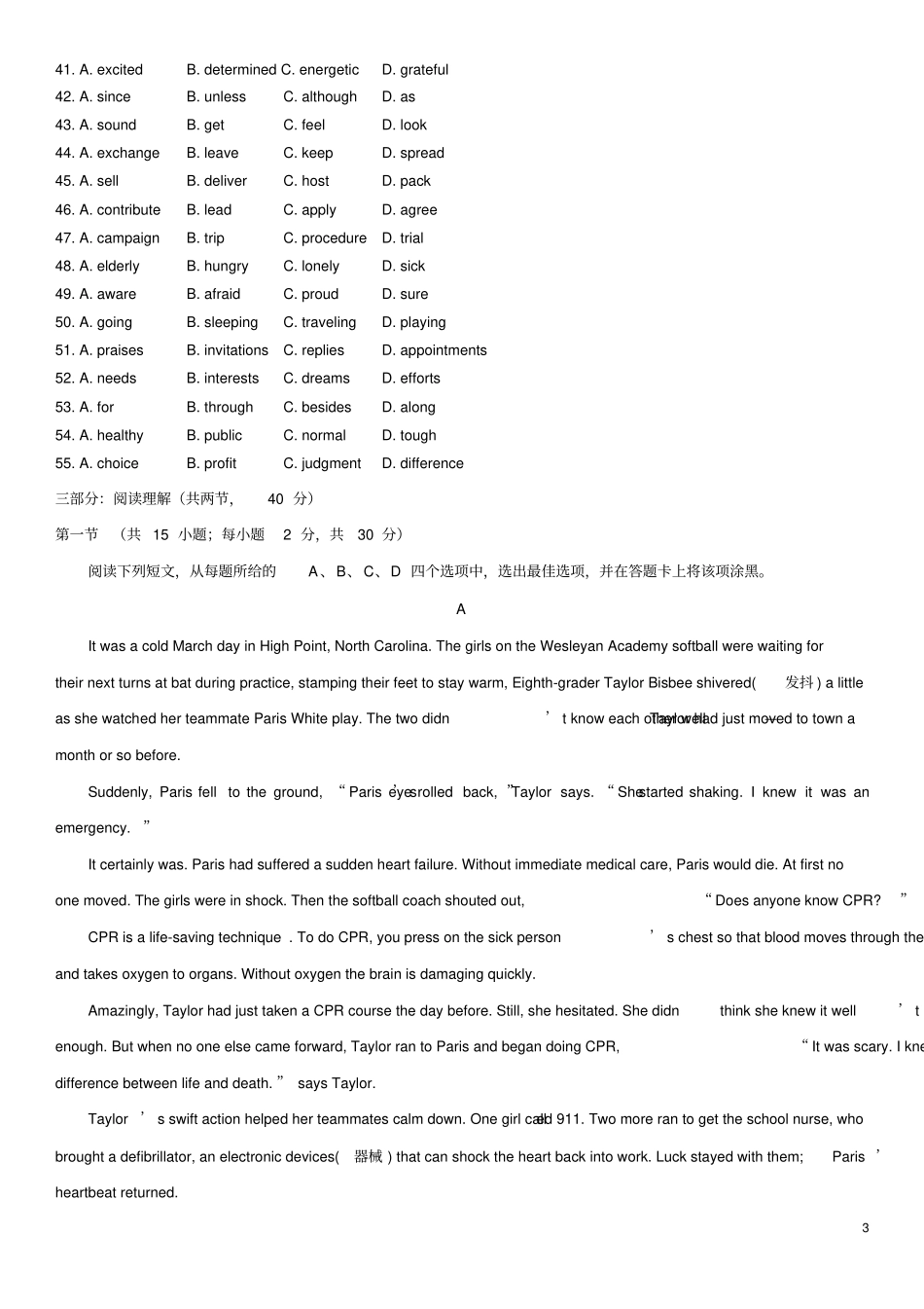 完整版17年北京高考英语试题_第3页