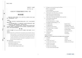 完整版17年山东专升本英语真题