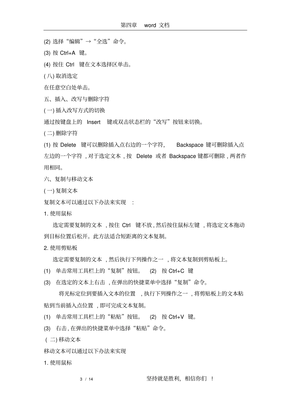 完整版2010知识总结,推荐文档_第3页