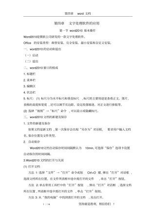 完整版2010知识总结,推荐文档