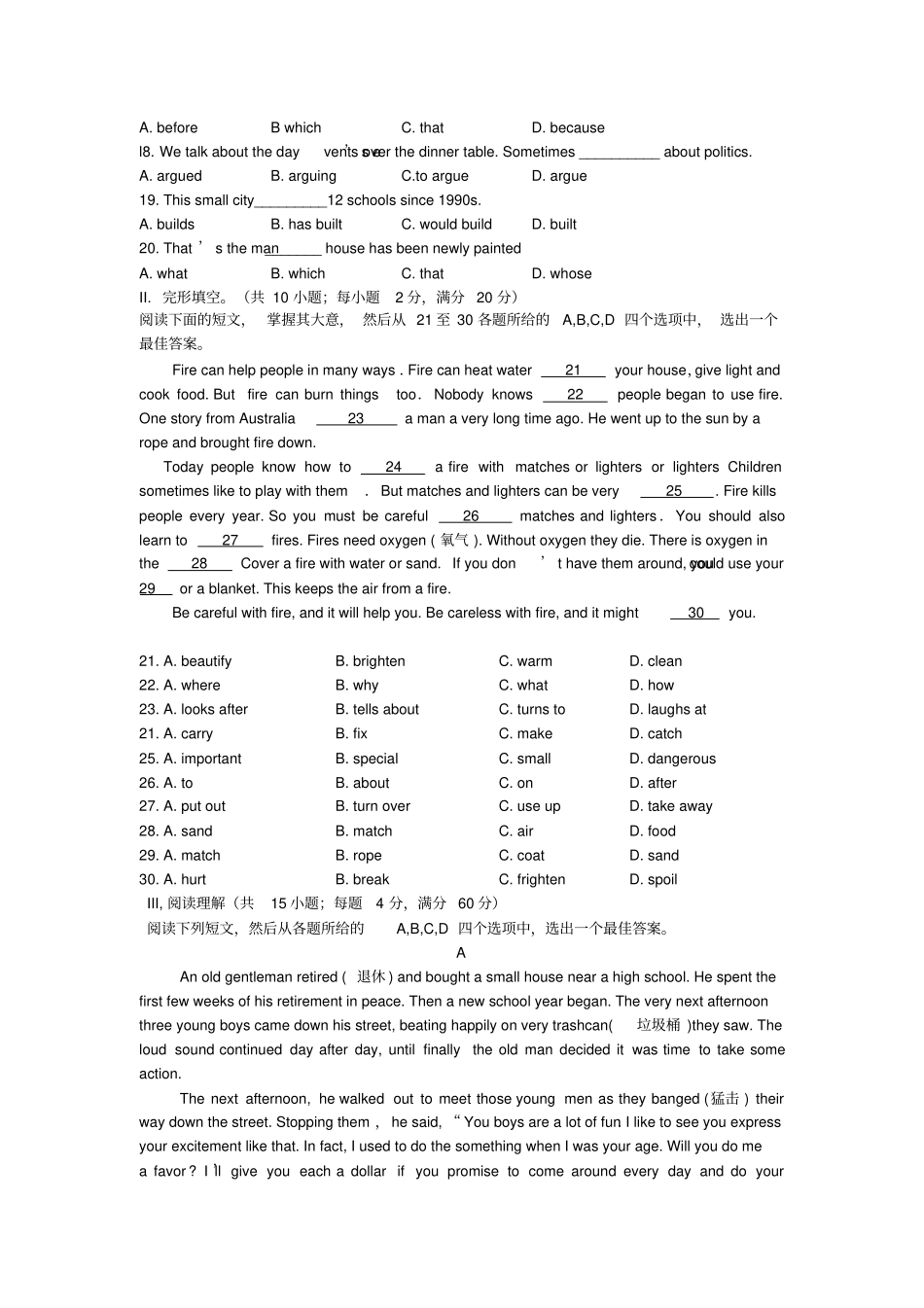 完整版2011体育单招英语试卷及答案精校版_第2页