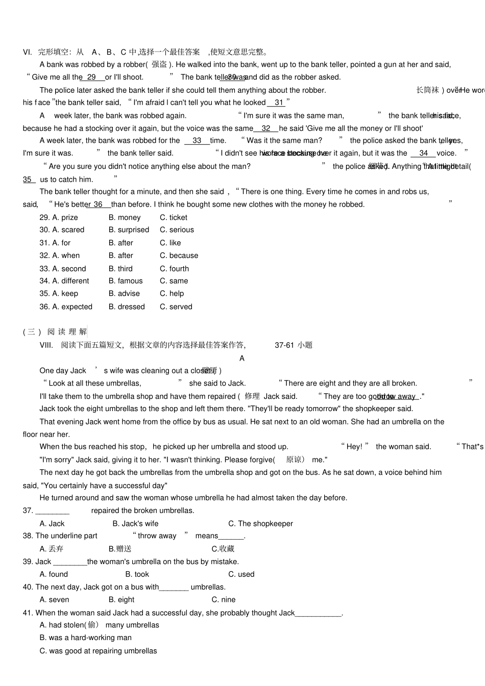 完整版2012016学年上厦门八年级期末考试质量检测英语试题和答案_第2页