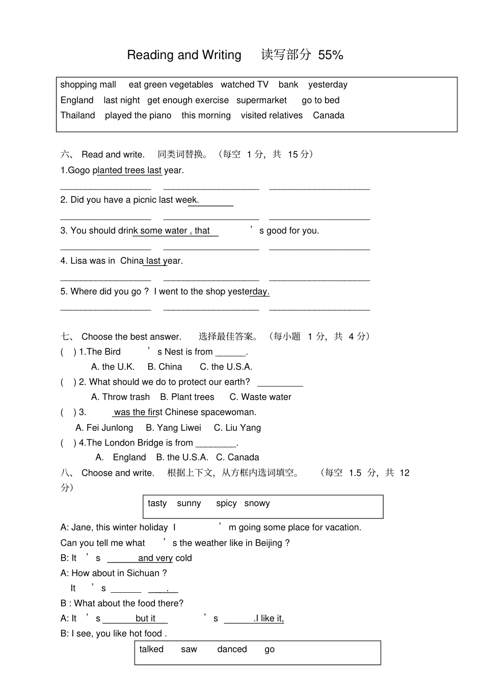 完整版2012016学年下学期六年级英语检测卷_第2页