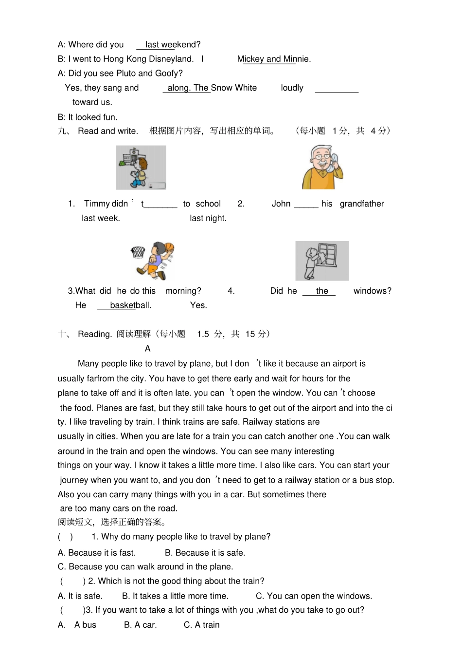 完整版2012016学年下学期六年级英语检测卷_第3页