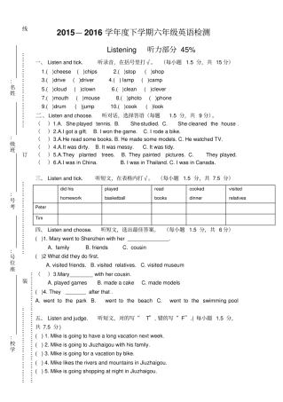 完整版2012016学年下学期六年级英语检测卷