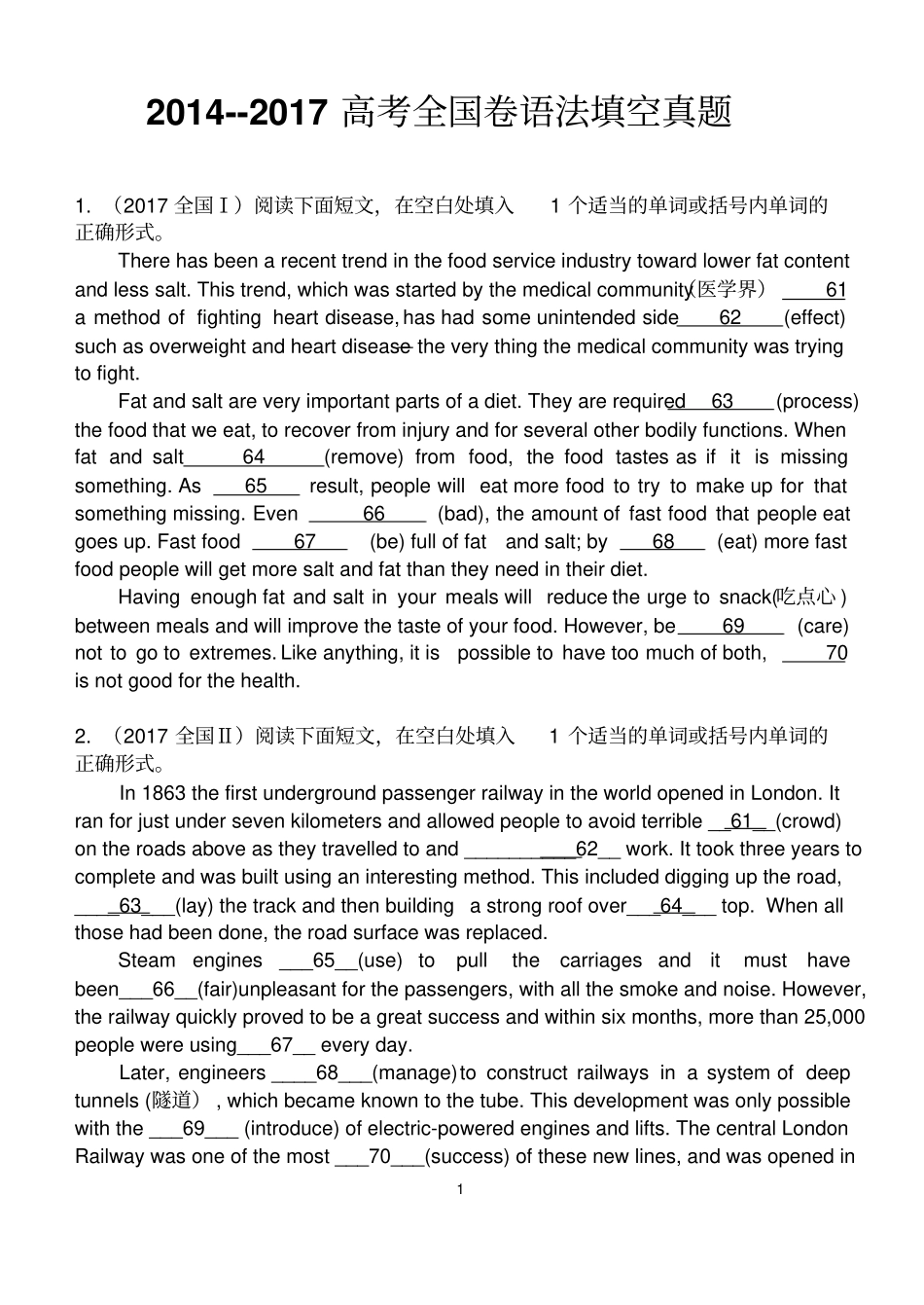 完整版2012017高考英语语法填空真题及答案_第1页