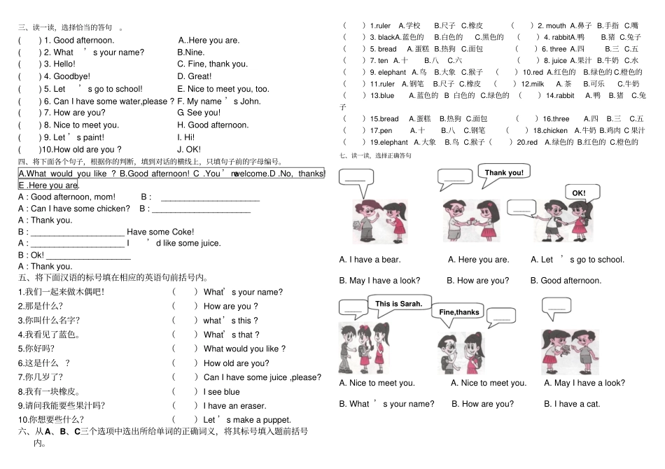 完整版2012版PEP小学三年级英语情景交际专项练习_第2页