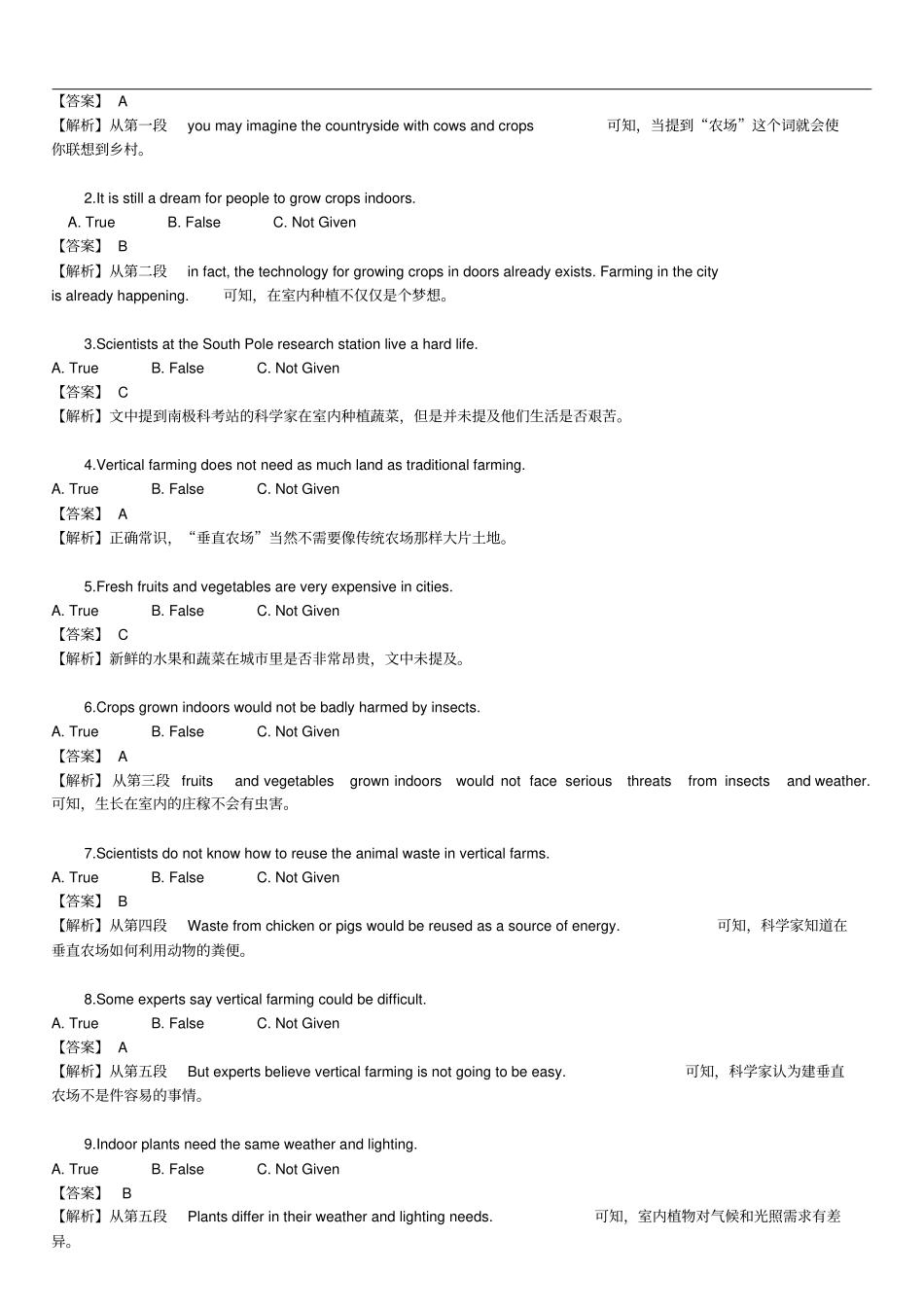 完整版2013年10月自学考试英语二真题试卷答案详解_第2页