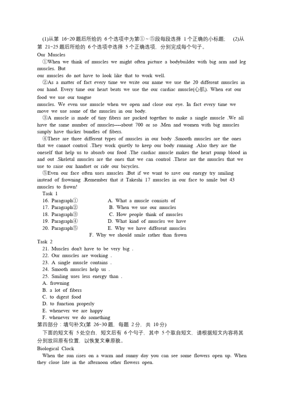 完整版2012017自考英语二00015历年真题及答案汇总_第3页