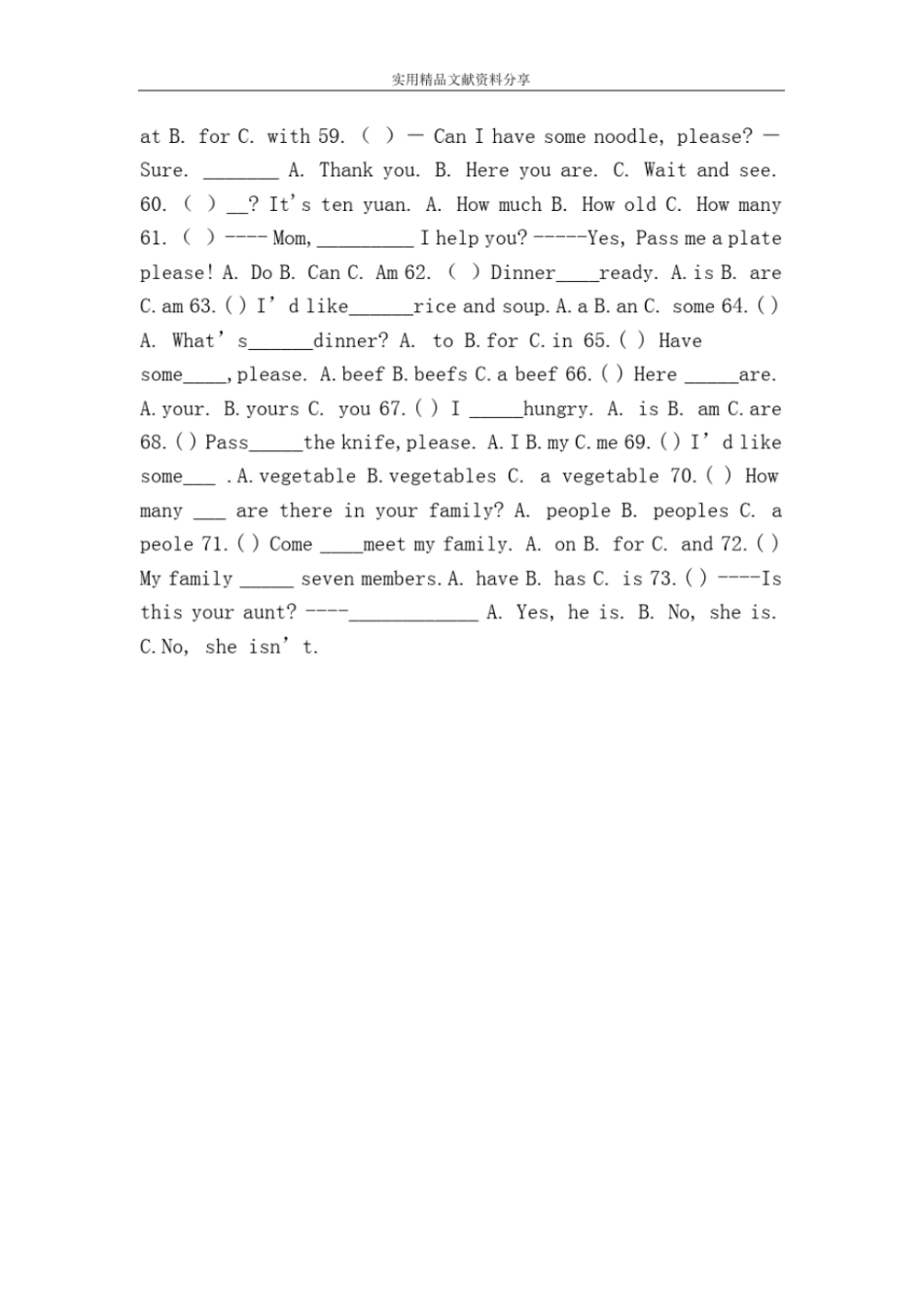 完整版2013年PEP四年级英语上册选择填空专项练习题_第3页