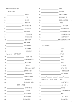 完整版2014年人教版七年级英语下册短语默写