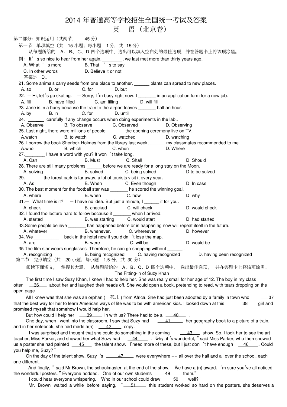 完整版2014年北京高考英语试题及答案详解,推荐文档_第1页