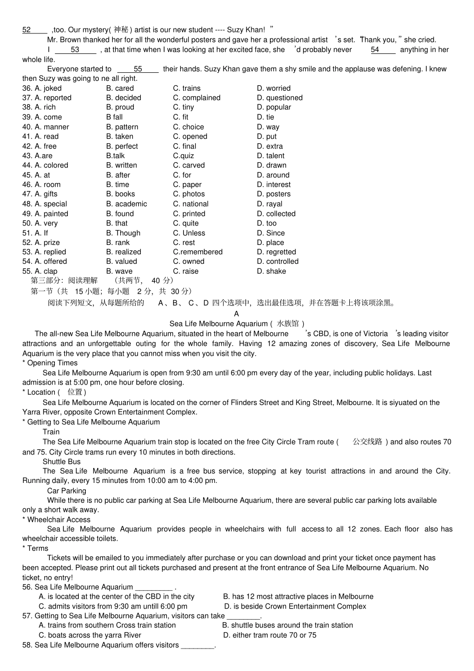 完整版2014年北京高考英语试题及答案详解,推荐文档_第2页