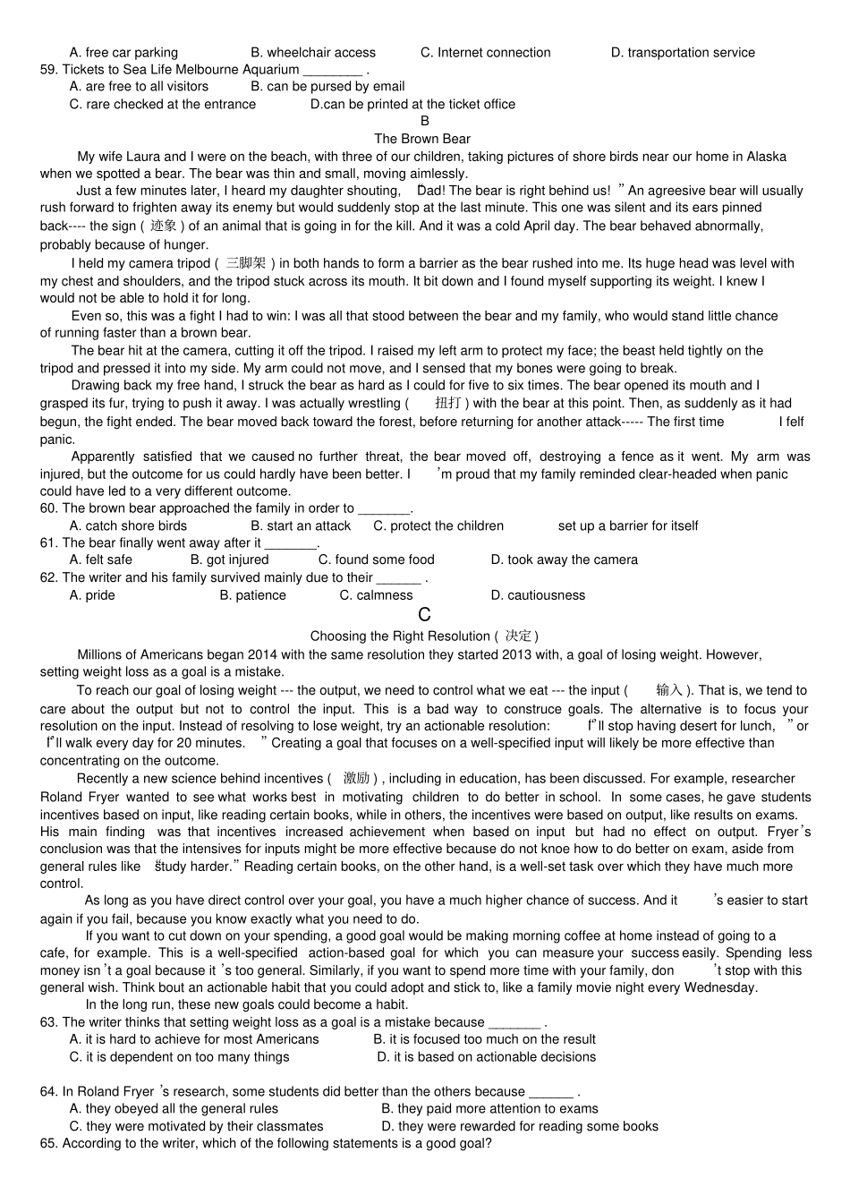 完整版2014年北京高考英语试题及答案详解,推荐文档_第3页