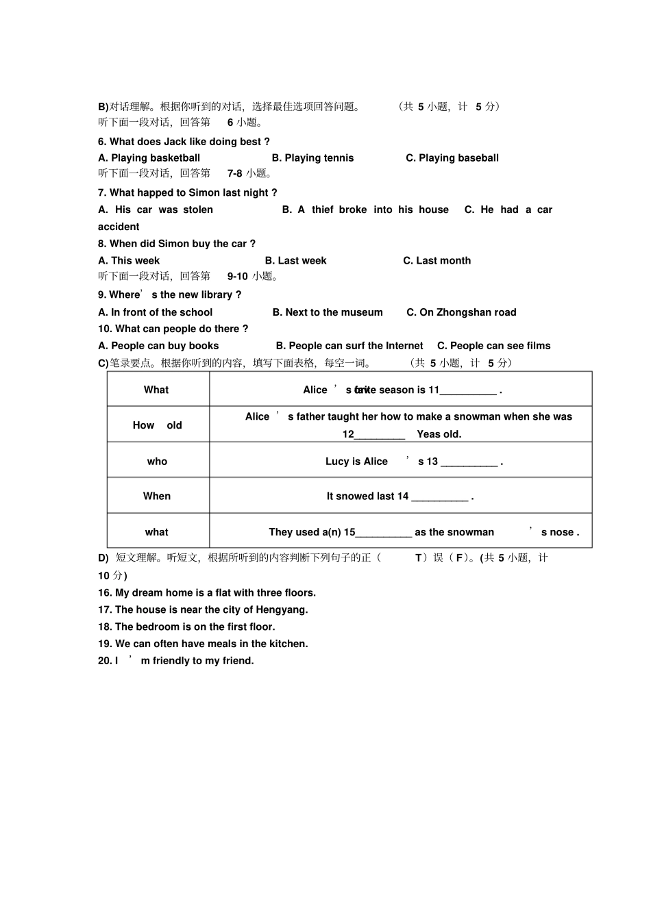 完整版2014年衡阳英语中考试卷版不含答案_第2页