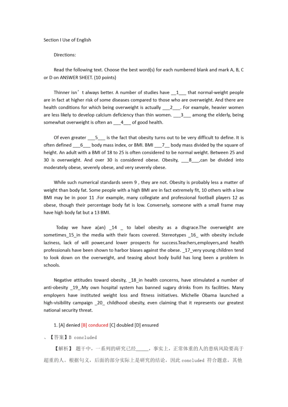 完整版2014年考研英语二真题及答案解析_第1页