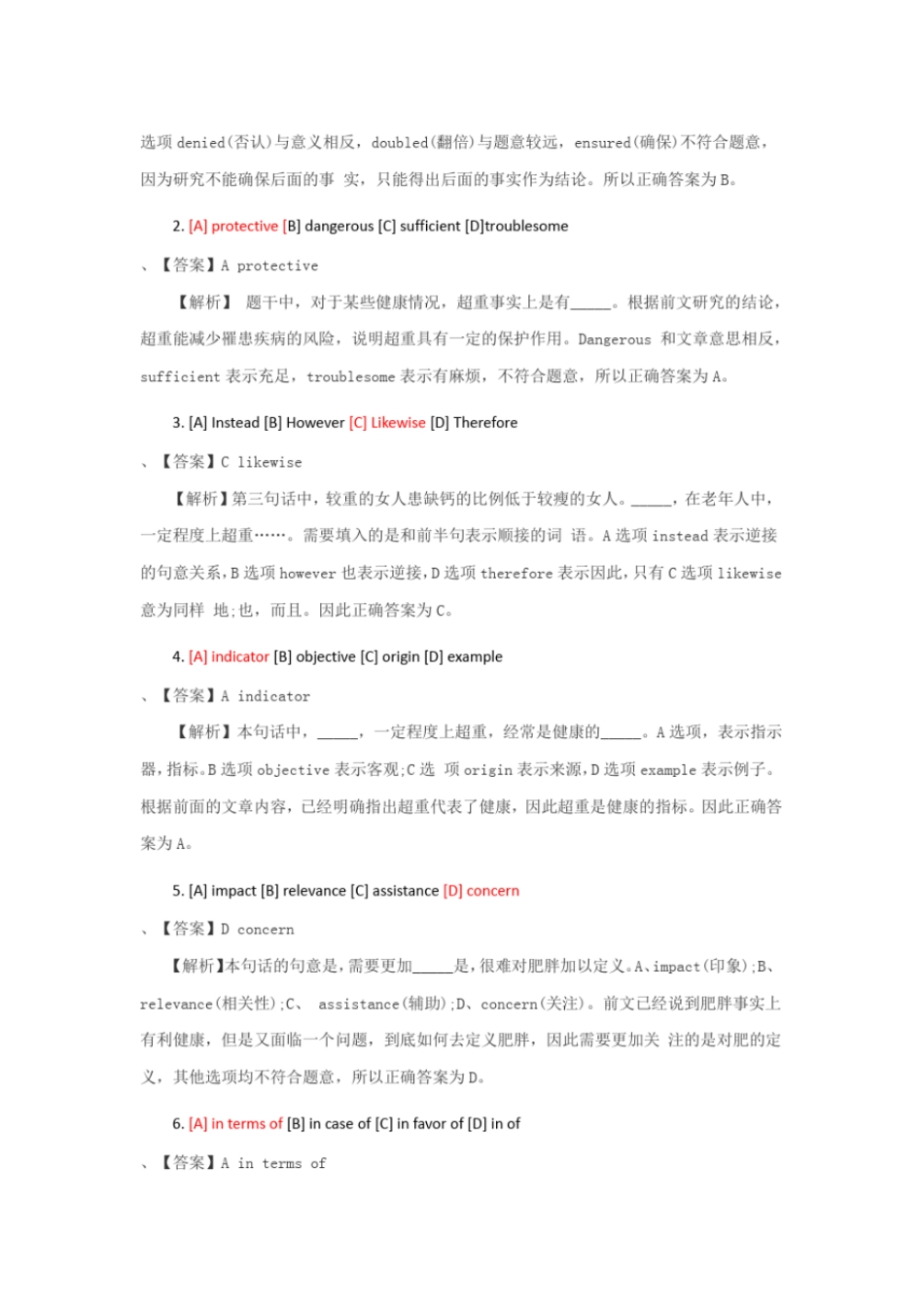 完整版2014年考研英语二真题及答案解析_第2页