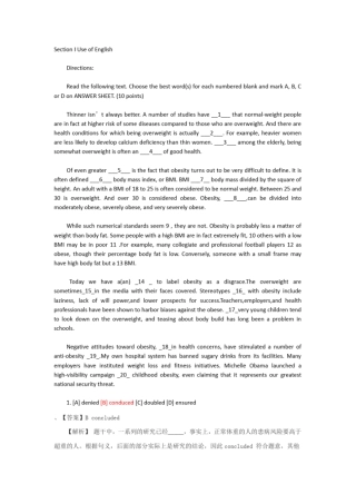 完整版2014年考研英语二真题及答案解析