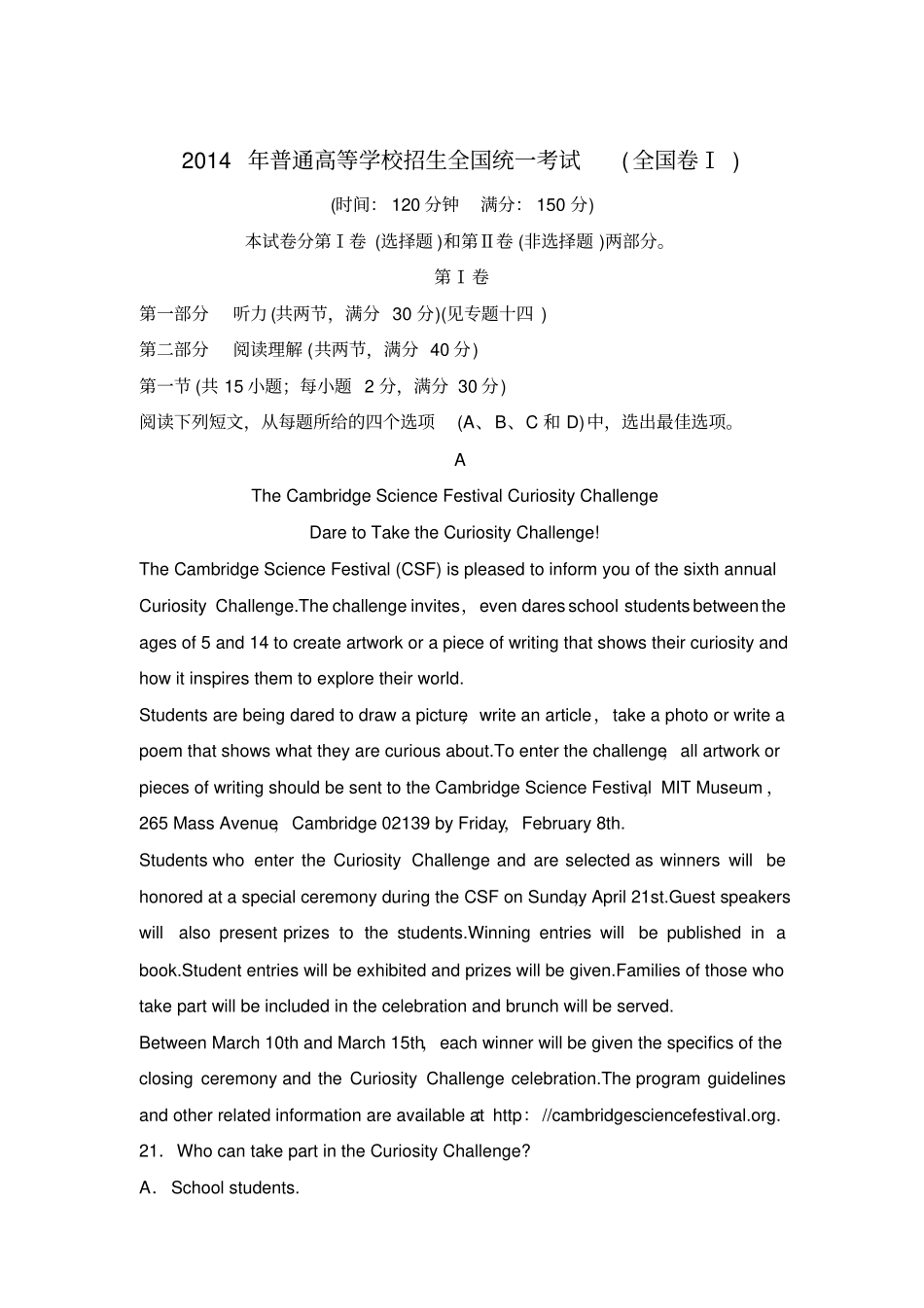 完整版2014英语全国卷含答案,推荐文档_第1页