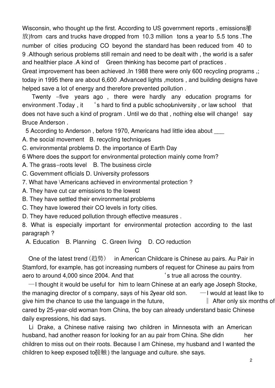 完整版2014高考全国二卷英语真题_第2页