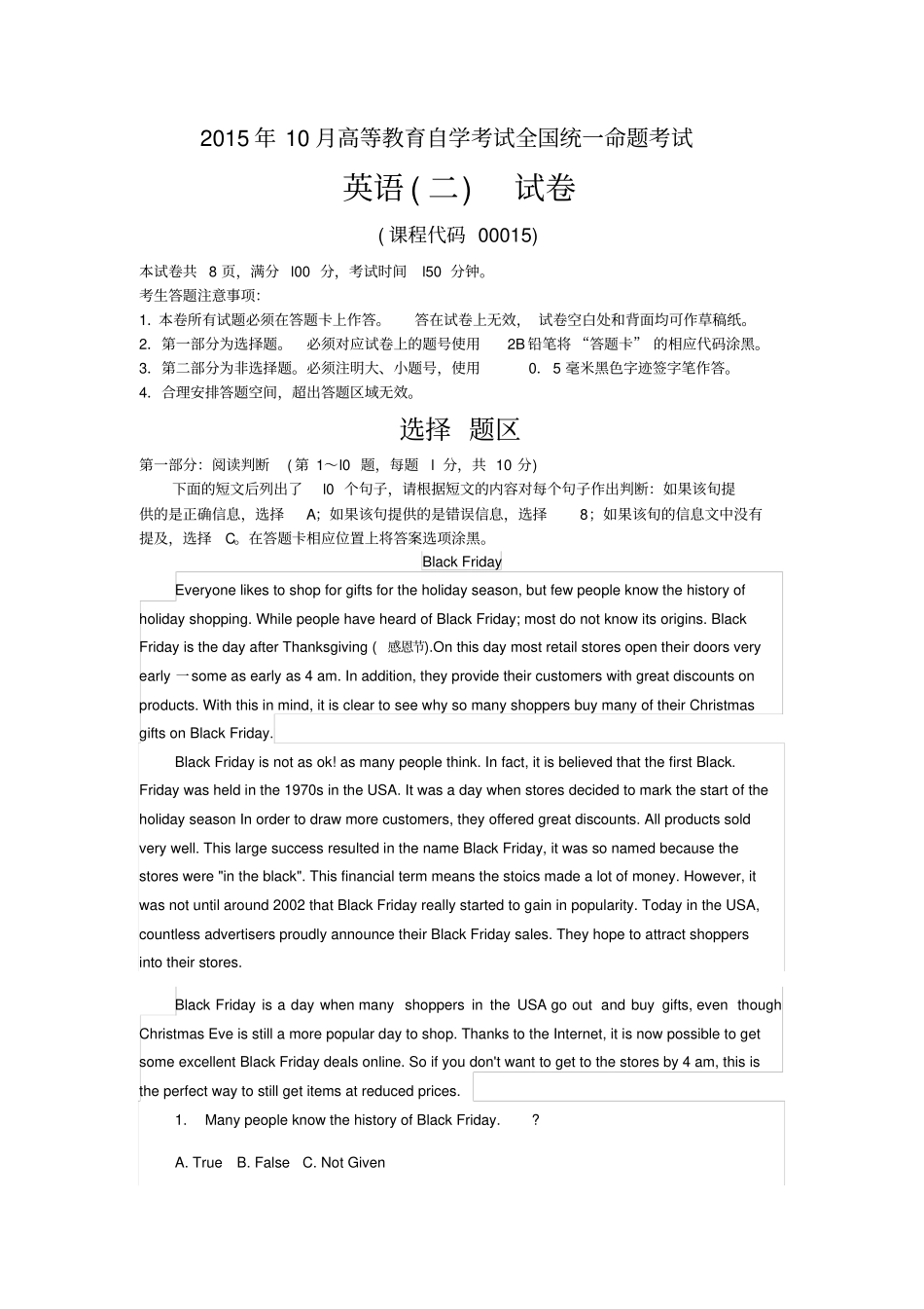 完整版2015年10月自考英语二00015试题及答案自考答案_第1页