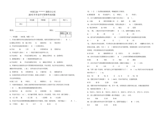 完整版2015年作业许可审批人考评试题