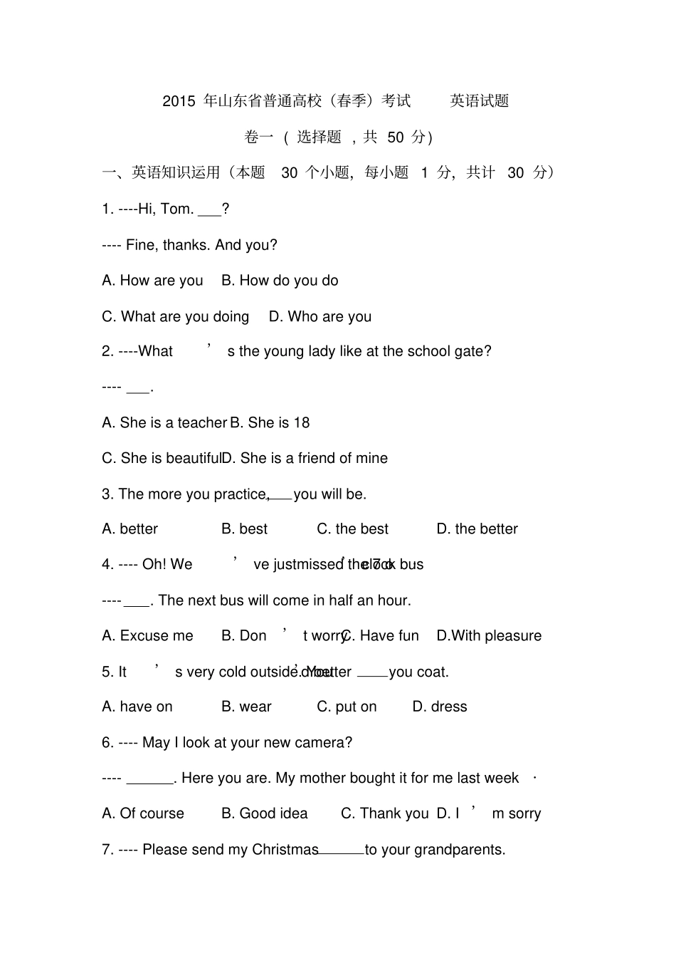 完整版2015年山东春季高考英语试题及答案_第1页