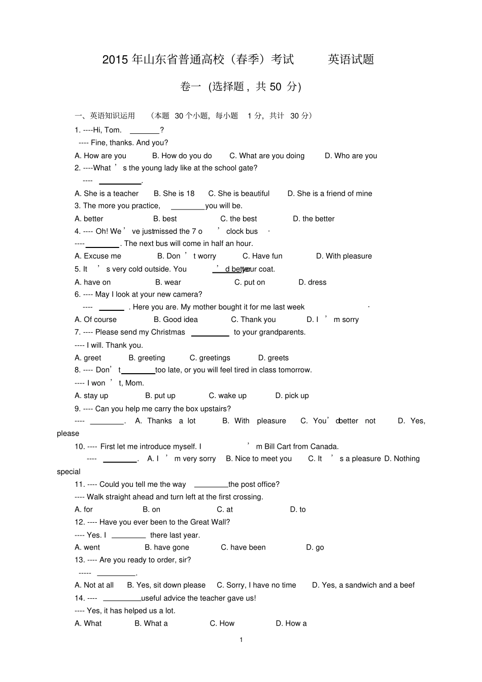 完整版2015年山东春季高考英语试题及答案版_第1页