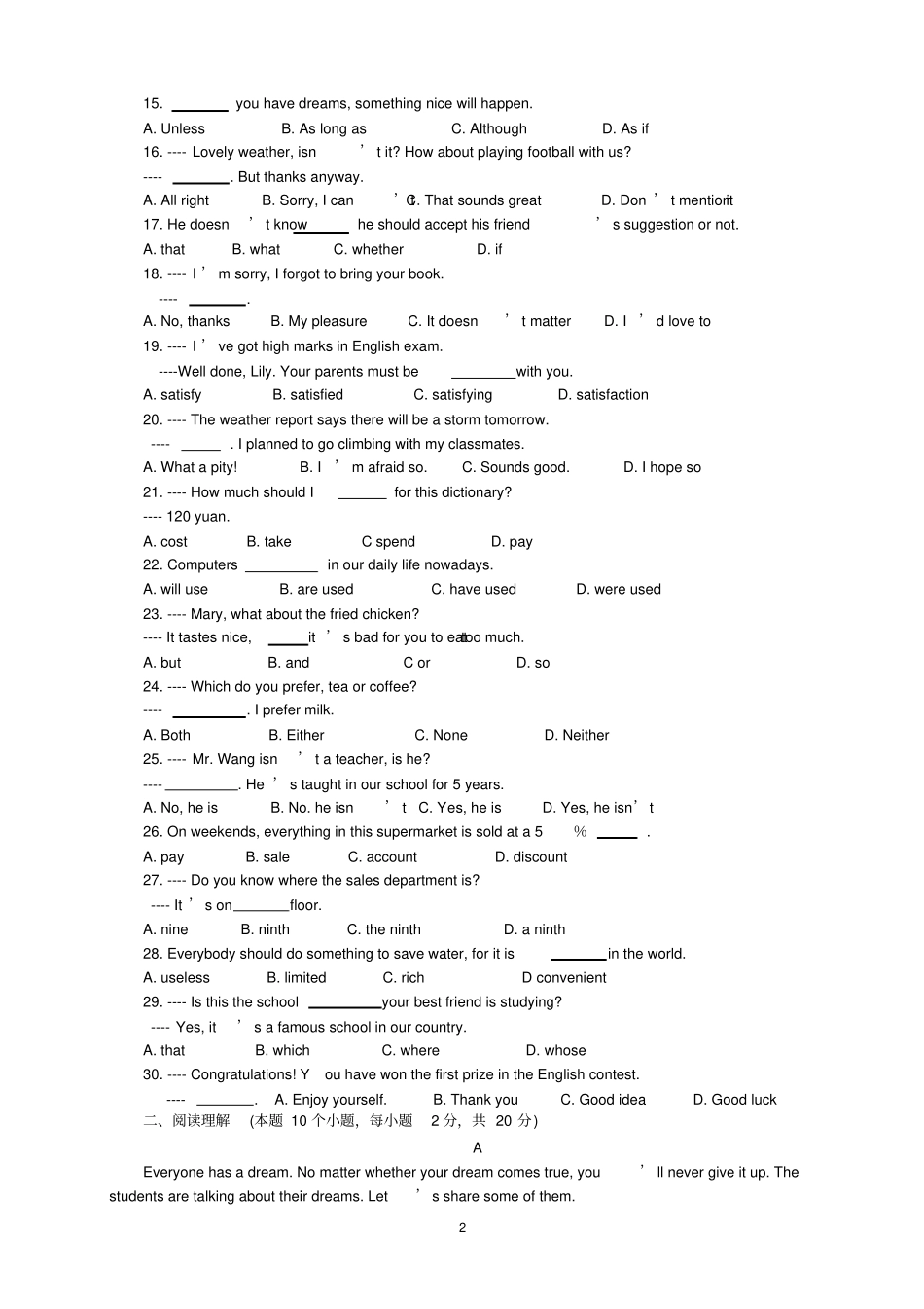 完整版2015年山东春季高考英语试题及答案版_第2页