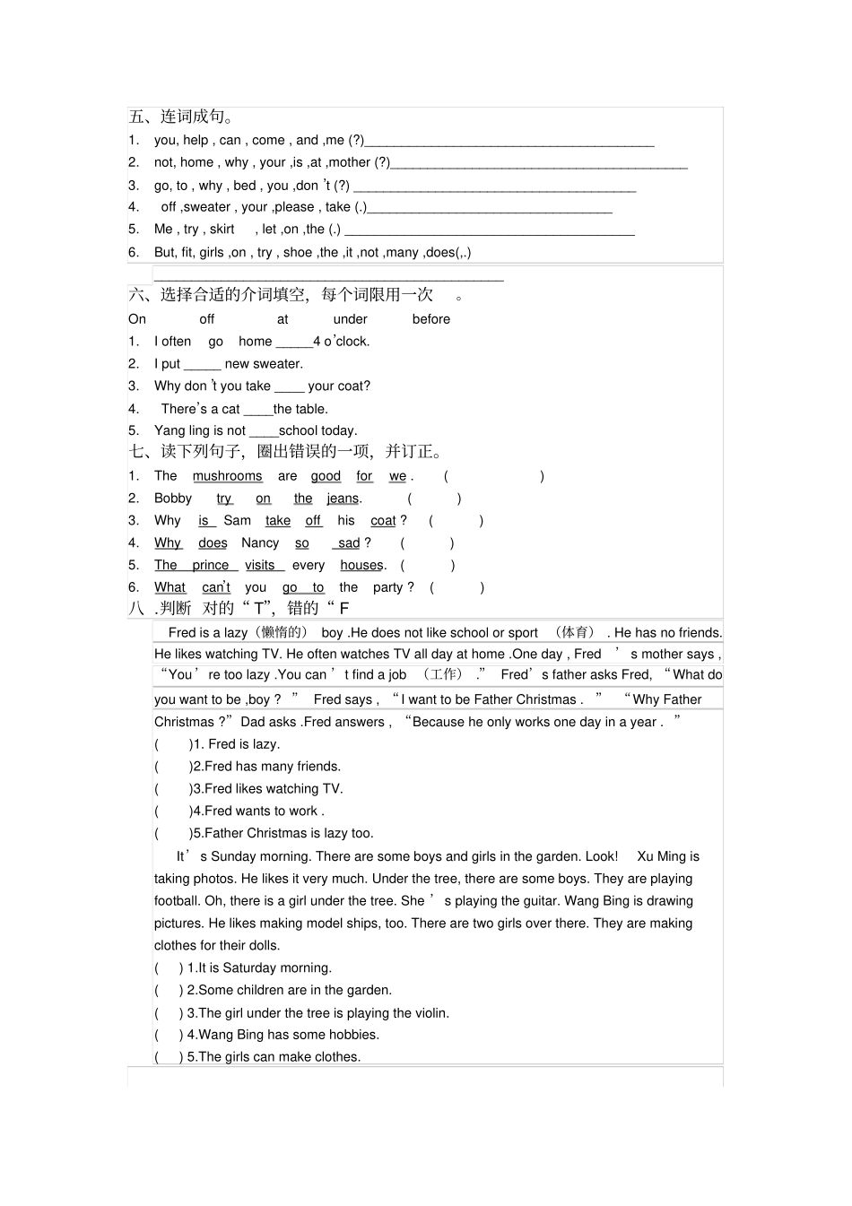 完整版2015年最新译林版五年级英语下册Unit1试卷_第2页