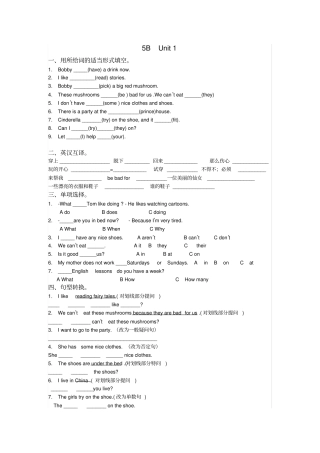 完整版2015年最新译林版五年级英语下册Unit1试卷