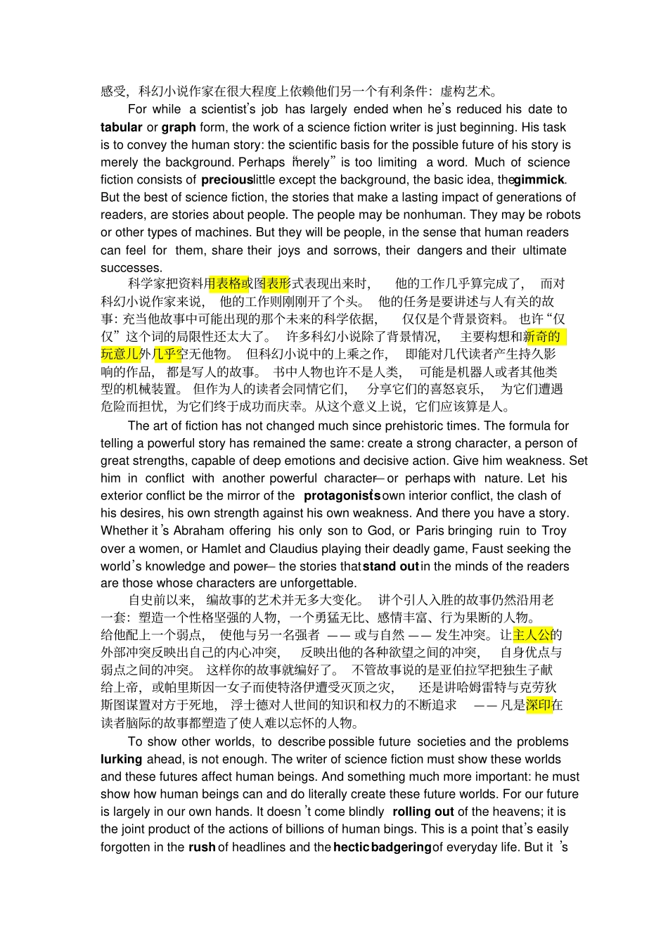 完整版2015年河海大学研究生英语一Unit16TheRoleofScienceFiction_第2页