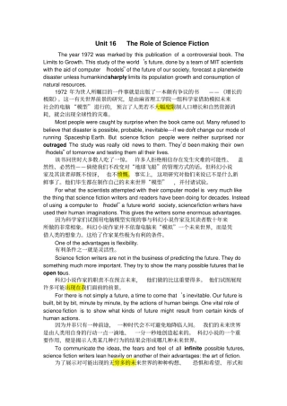 完整版2015年河海大学研究生英语一Unit16TheRoleofScienceFiction