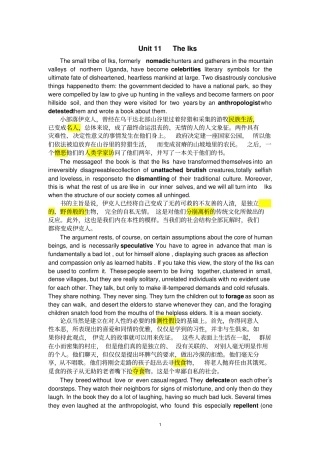 完整版2015年河海大学研究生英语一Unit11TheIks