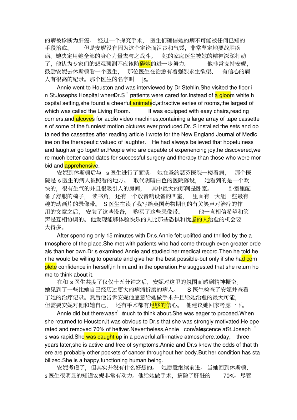 完整版2015年河海大学研究生英语一Unit7TheHealingpowerofBelief_第2页
