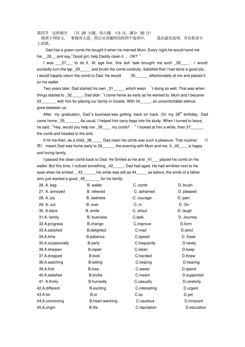 完整版2015年陕西高考英语试题及答案解析_第3页