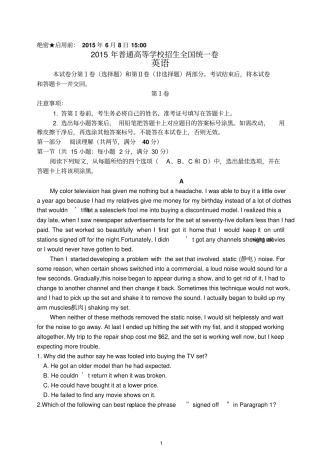 完整版2015年高考全国新课标二卷英语试题及答案