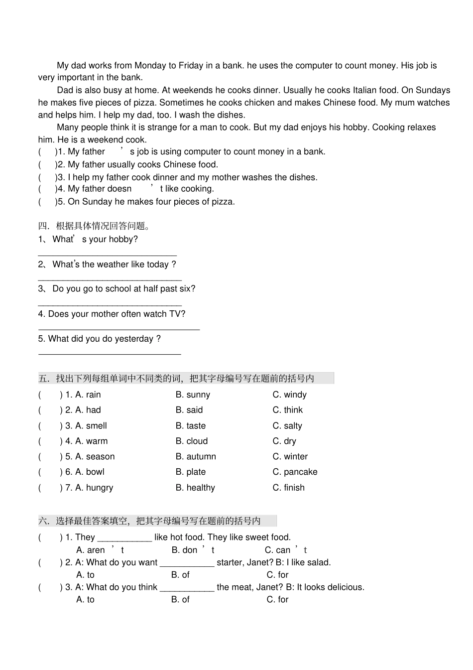 完整版2015广州版五年级英语上册总复习_第2页