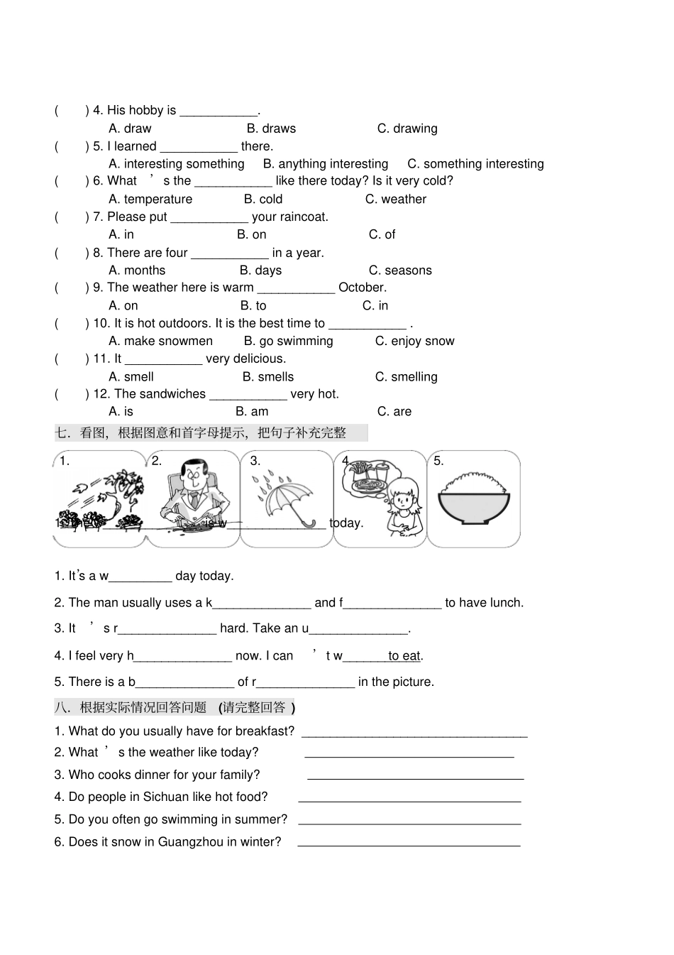 完整版2015广州版五年级英语上册总复习_第3页