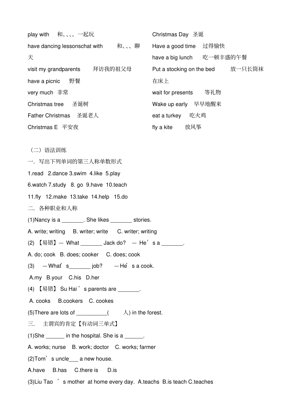完整版2015新译林牛津小学英语五年级上册总复习【自己整理版】_第2页