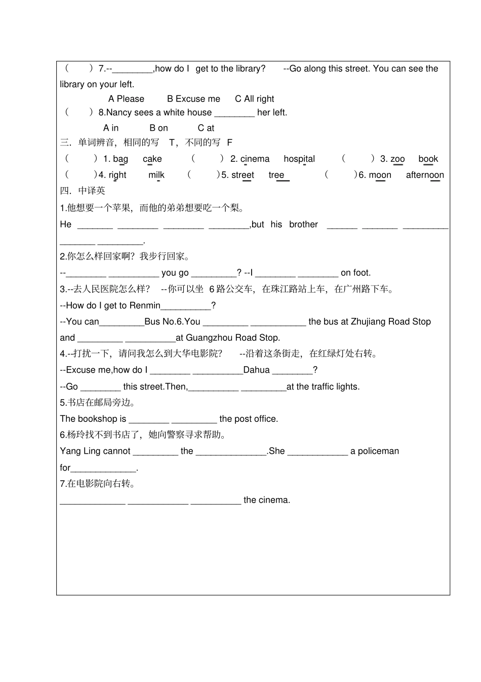 完整版2015新译林英语五年级下册5B_Unit3练习题_第2页