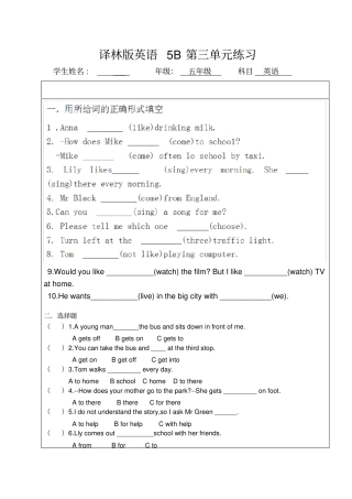完整版2015新译林英语五年级下册5B_Unit3练习题