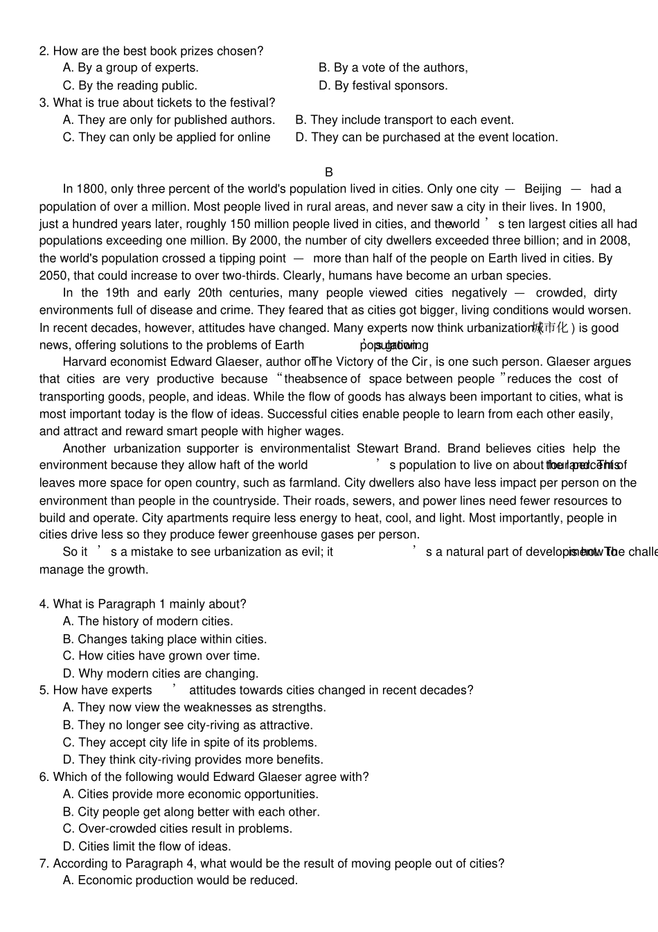 完整版2016年广州一模英语试题版含答案_第2页