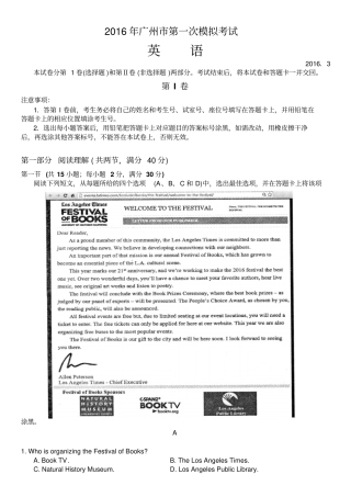 完整版2016年广州一模英语试题版含答案